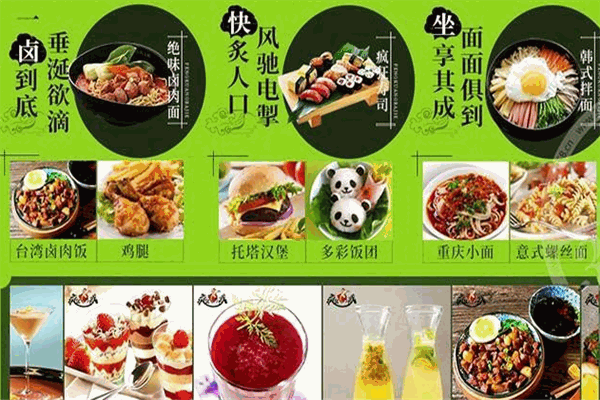疯狂八戒疯狂美食加盟