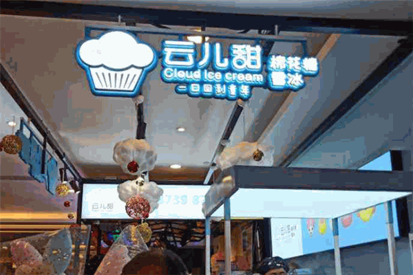 云儿甜棉花糖