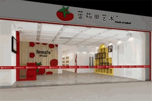 蕃茄田艺术早教