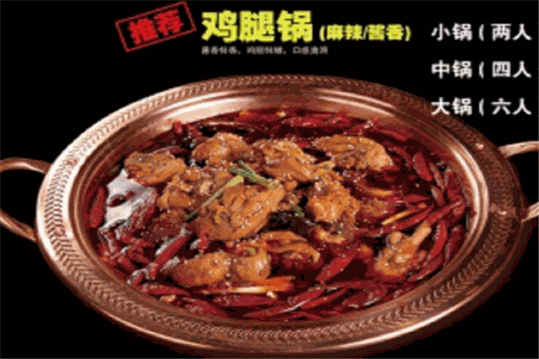 诱一锅筋头巴脑火锅加盟