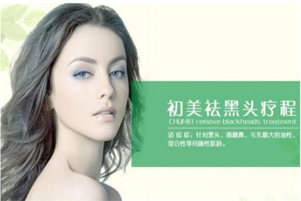 初美问题性肌肤修复