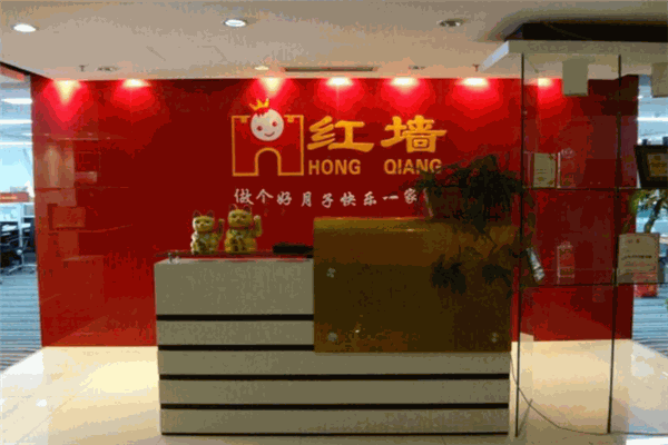 红墙嘉顺母婴用品加盟