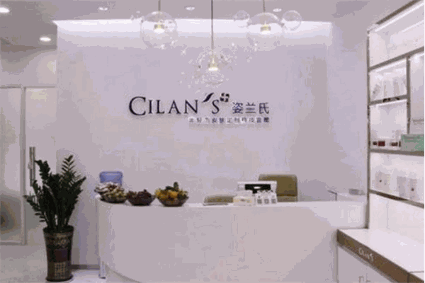 姿兰氏皮肤管理加盟