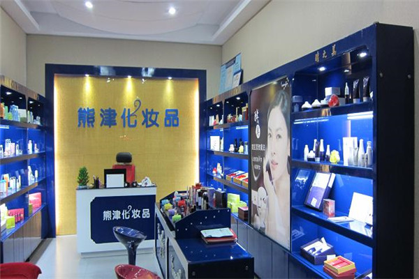 熊津化妆品加盟