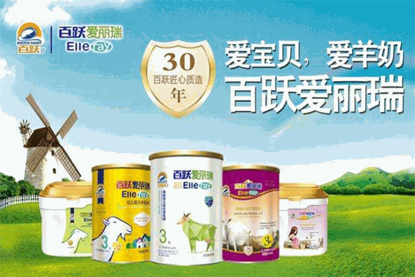 百跃幼儿配方羊乳粉加盟