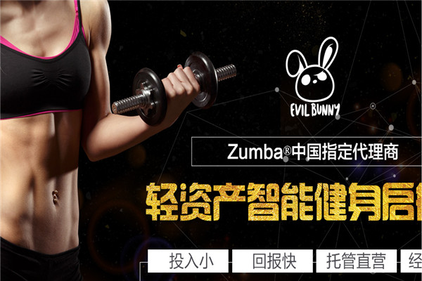EvilBunny智能健身房