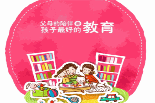 新时期家庭教育