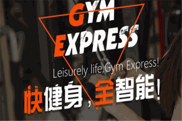 GE快健身加盟