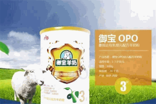 御宝羊奶粉