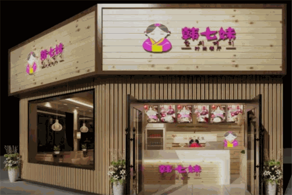 韩七妹韩式料理加盟