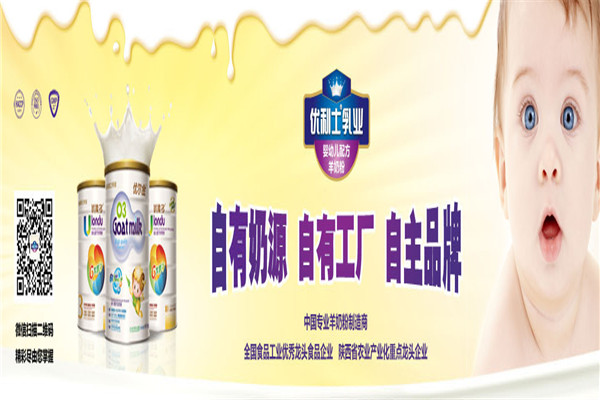 优利士优生活羊奶加盟