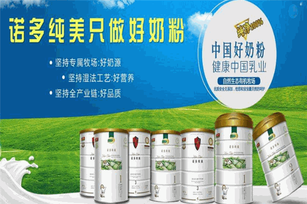 诺多纯美加盟