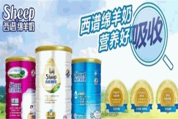 西谱绵羊奶加盟