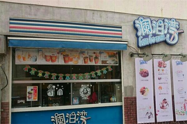 娜奴湾奶茶