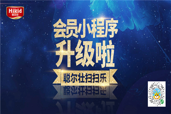 聪尔壮奶粉加盟