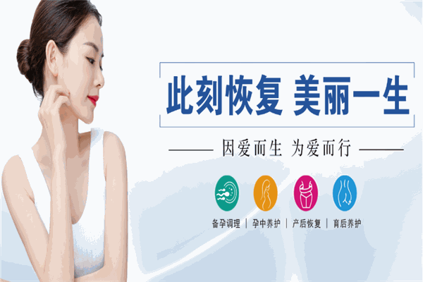 时尚妈咪产后修复加盟