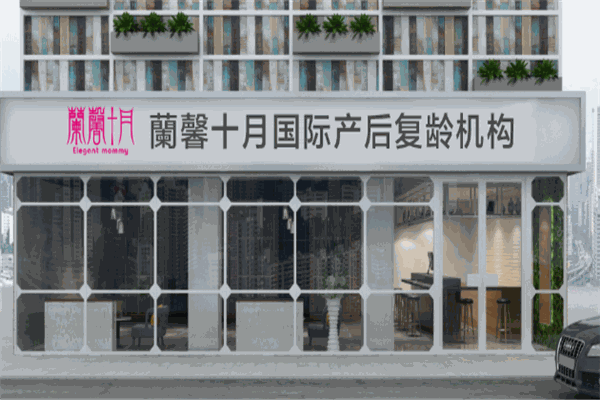 蘭馨十月月嫂加盟