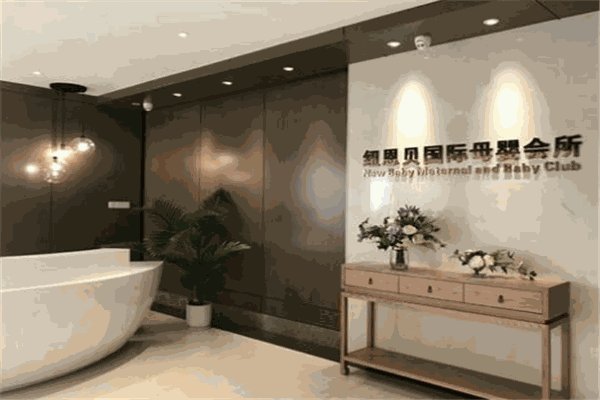 纽恩贝国际母婴会所加盟