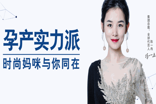 时尚妈咪产后修复加盟