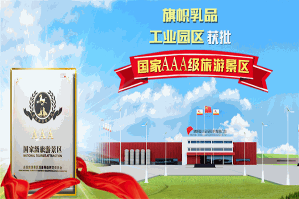 旗帜奶粉加盟