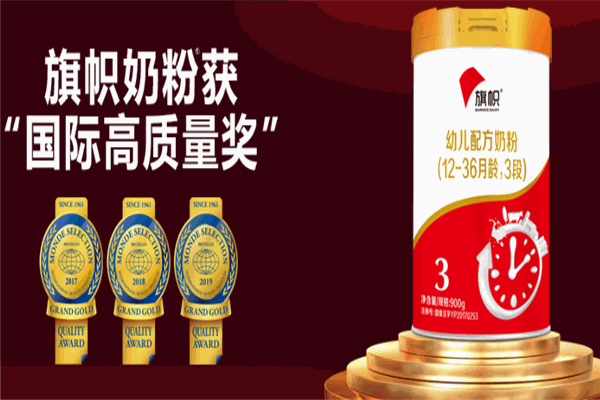 旗帜奶粉加盟