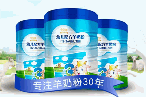 贝贝羊奶粉加盟