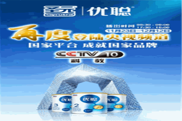 圣元优聪奶粉加盟