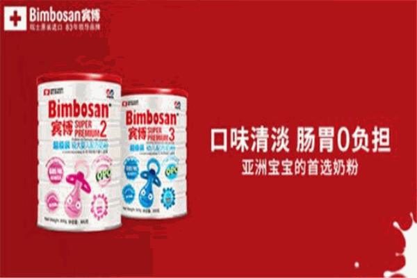 宾博奶粉加盟