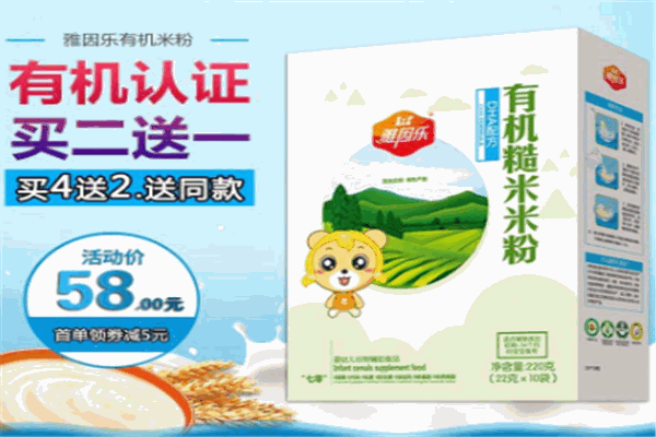 雅因乐有机米粉加盟