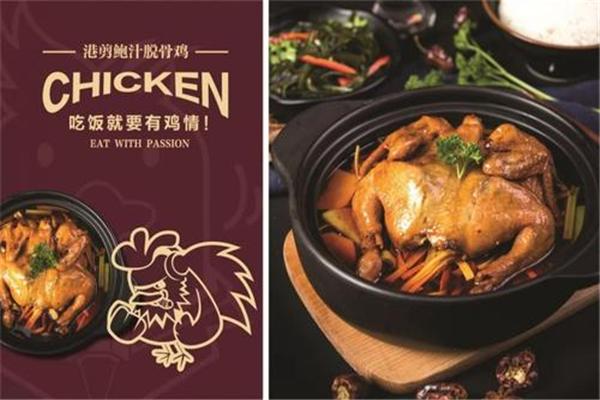 港剪鲍汁脱骨鸡中餐