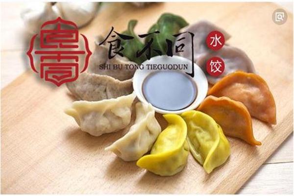 食不同饺子
