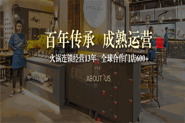 老阿婆火锅加盟