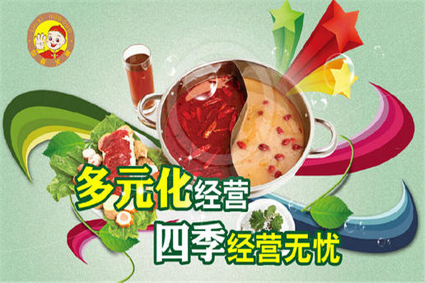 世喜火锅加盟