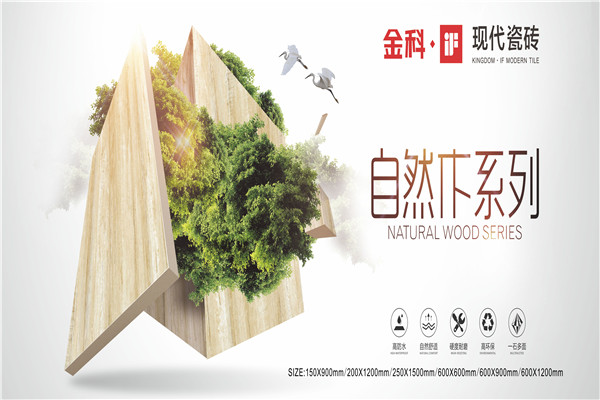 金科陶瓷加盟
