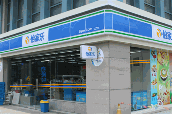 怡家乐超市加盟