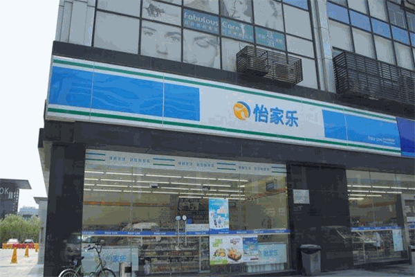 怡家乐超市加盟