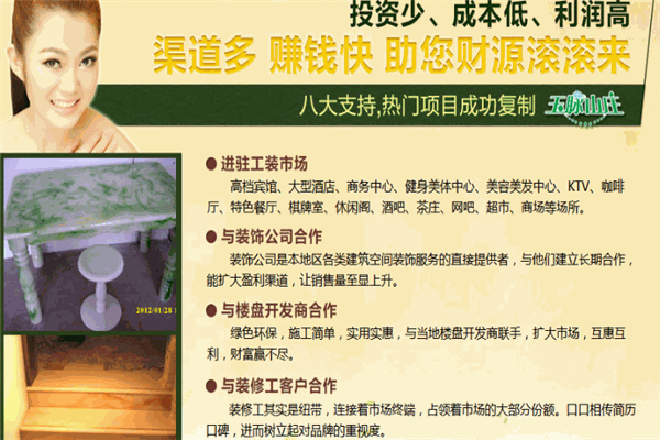 归德水晶建材加盟