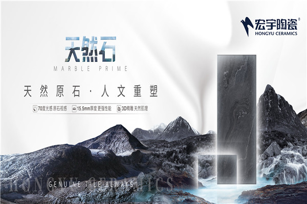 宏宇陶瓷加盟