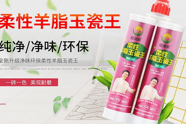 缝美家美缝剂加盟