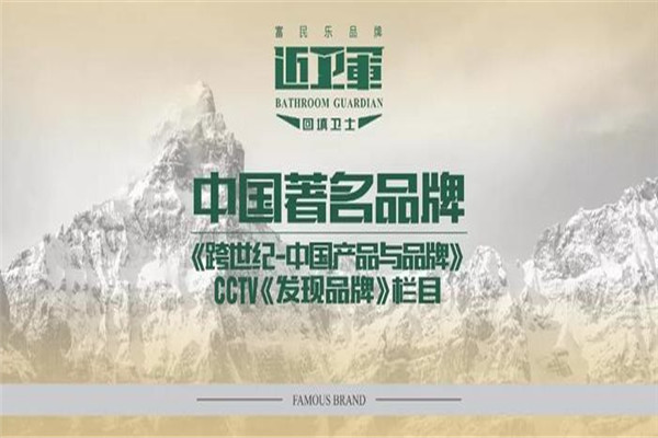 近卫军回填卫士加盟