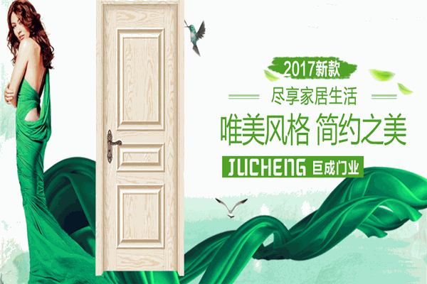 巨成木门加盟