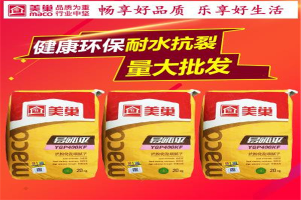 美巢腻子粉加盟