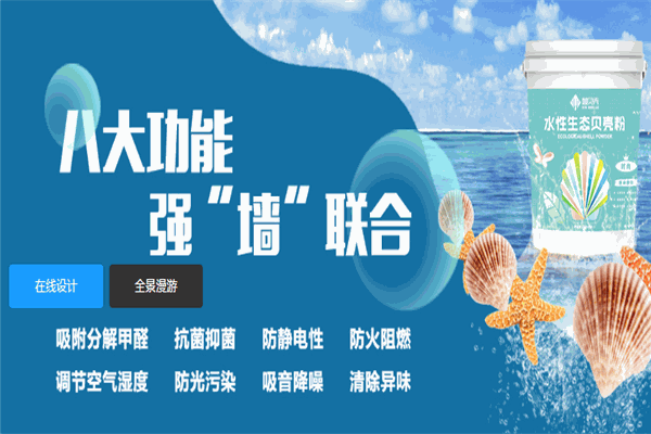 鑫贝壳贝壳粉加盟
