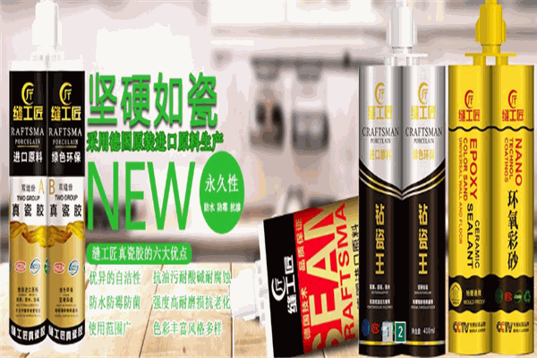 缝工匠美缝剂加盟
