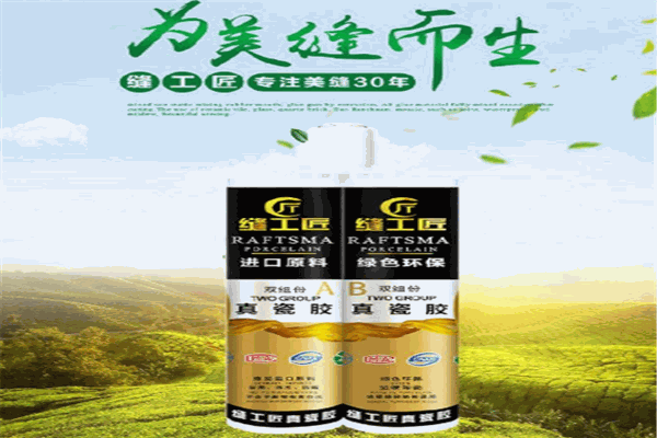 缝工匠美缝剂加盟