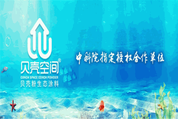 贝壳空间贝壳粉加盟