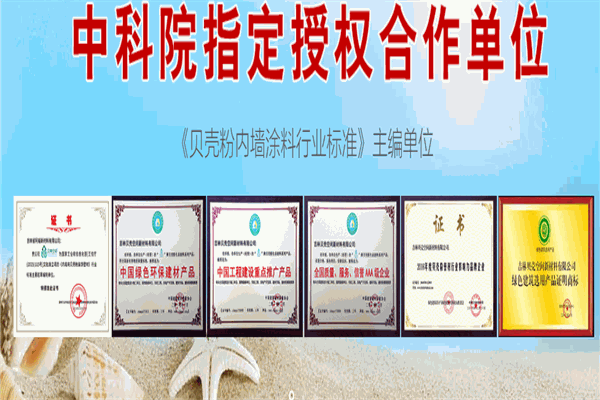 贝壳空间贝壳粉加盟