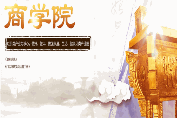 贝壳空间贝壳粉加盟