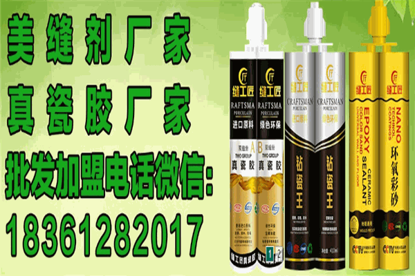缝工匠美缝剂加盟