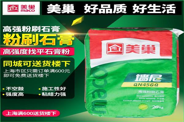 美巢腻子粉加盟